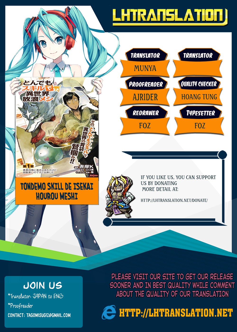 Read Tondemo Skill de Isekai Hourou Meshi chapter 13 image 0 on Lezhin