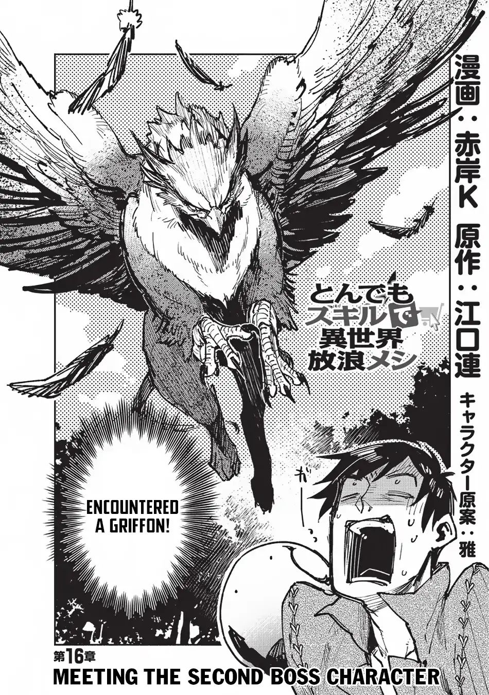 Read Tondemo Skill de Isekai Hourou Meshi chapter 16 image 2 on Lezhin