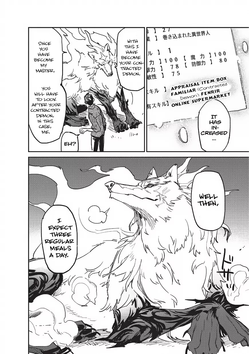 Read Tondemo Skill de Isekai Hourou Meshi chapter 2 image 12 on Lezhin