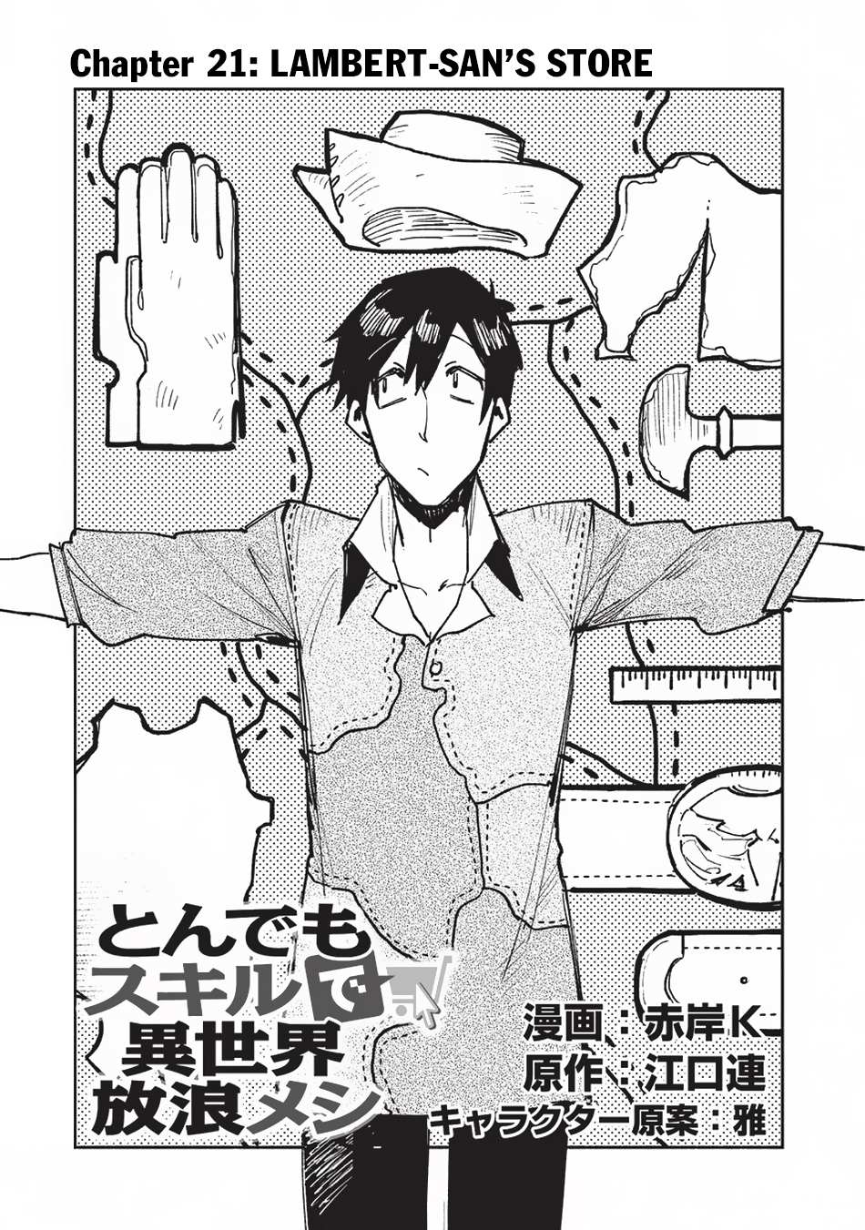 Read Tondemo Skill de Isekai Hourou Meshi chapter 21 image 1 on Lezhin