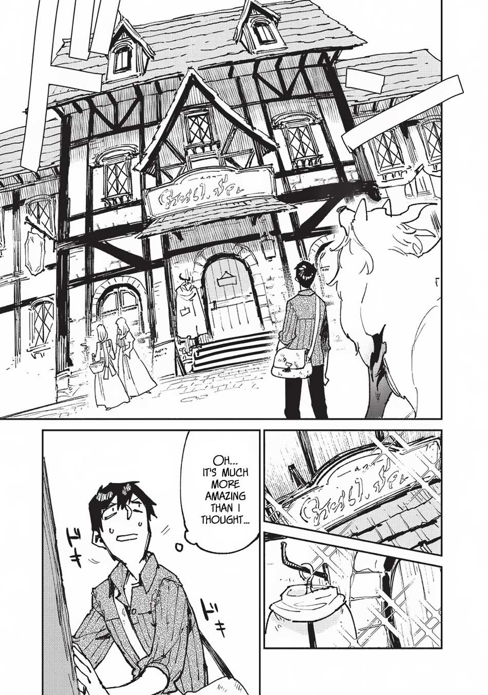 Read Tondemo Skill de Isekai Hourou Meshi chapter 21 image 3 on Lezhin