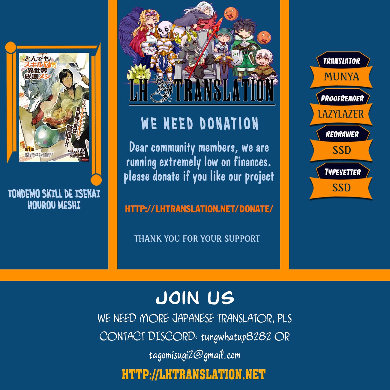 Read Tondemo Skill de Isekai Hourou Meshi chapter 22 image 0 on Lezhin