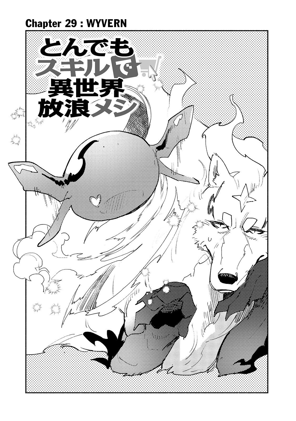 Read Tondemo Skill de Isekai Hourou Meshi chapter 29 image 1 on Lezhin