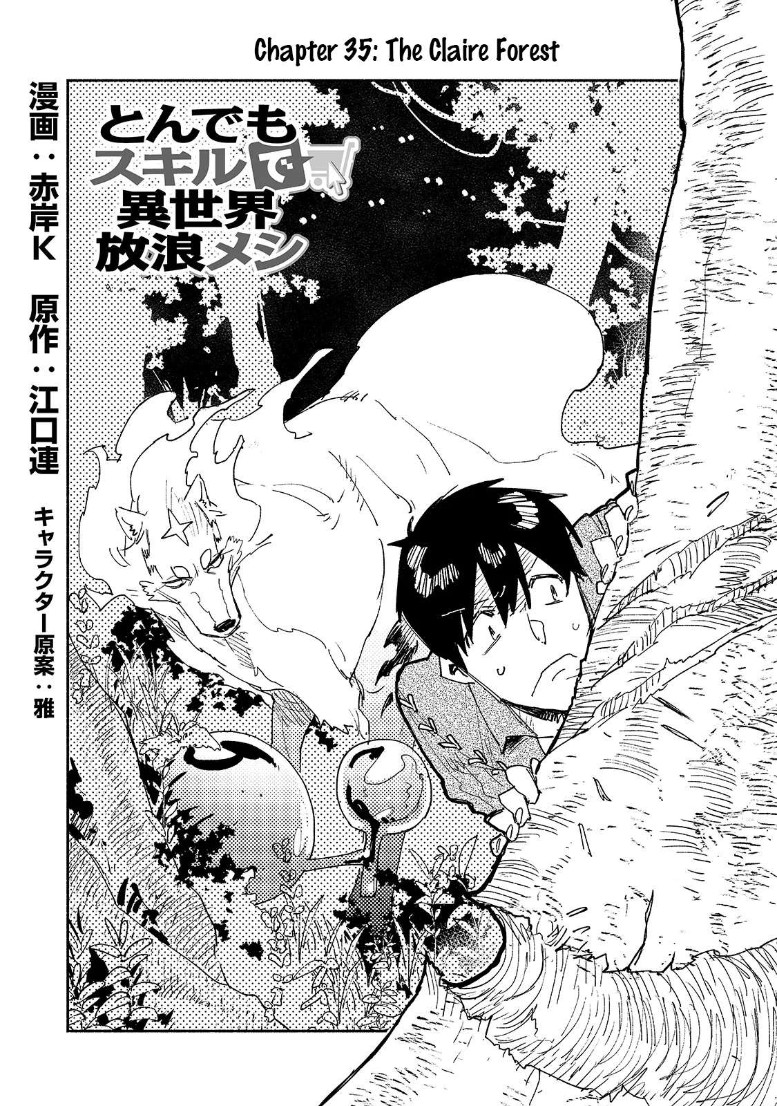 Read Tondemo Skill de Isekai Hourou Meshi chapter 35 image 0 on Lezhin