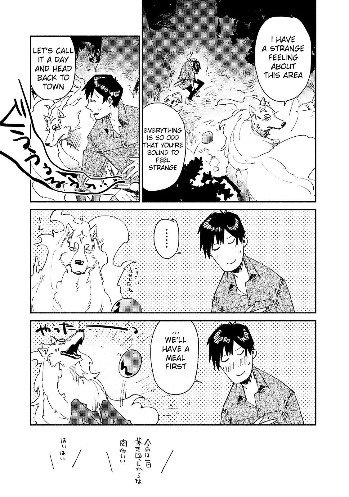 Read Tondemo Skill de Isekai Hourou Meshi chapter 35 image 2 on Lezhin