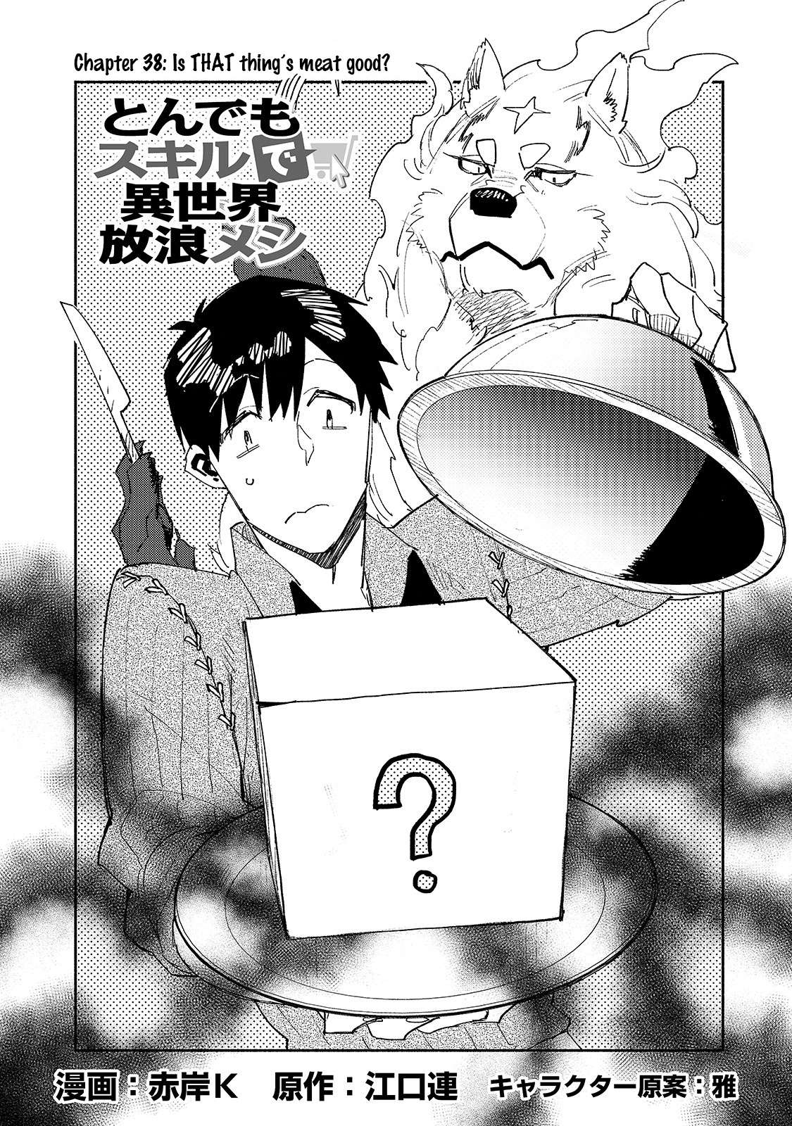 Read Tondemo Skill de Isekai Hourou Meshi chapter 38 image 2 on Lezhin