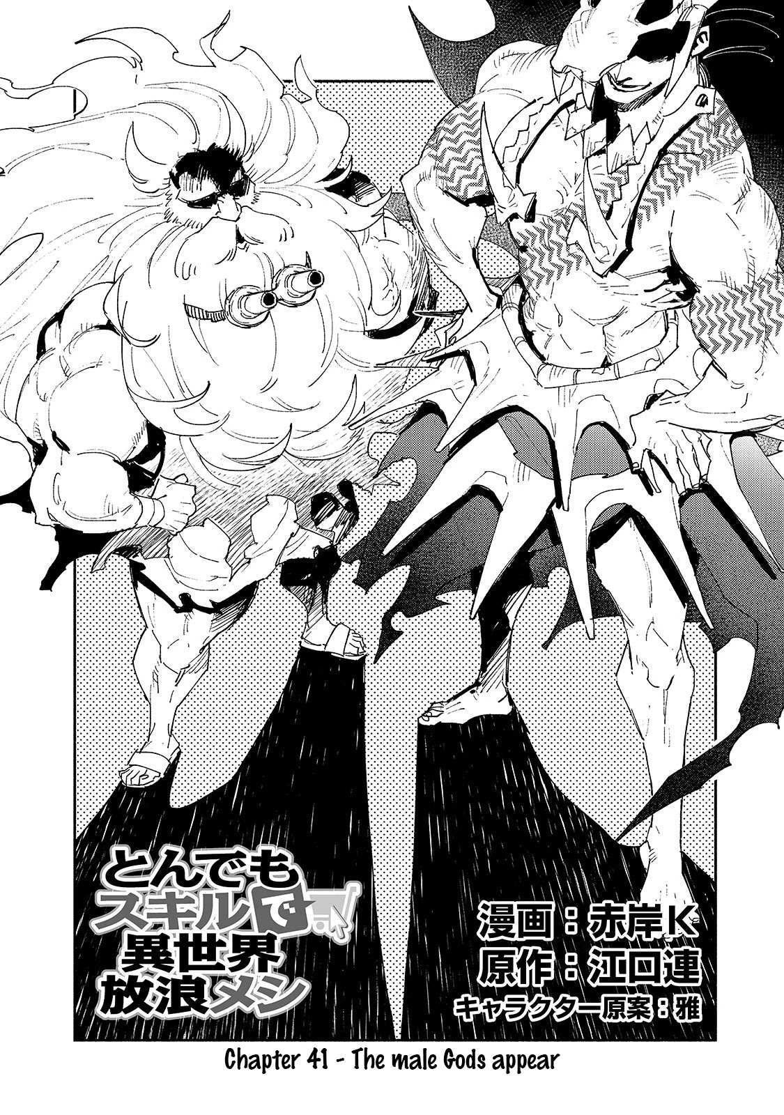 Read Tondemo Skill de Isekai Hourou Meshi chapter 41 image 2 on Lezhin