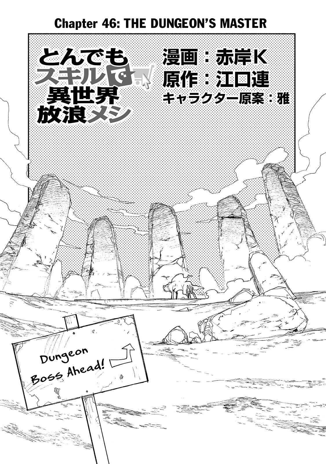 Read Tondemo Skill de Isekai Hourou Meshi chapter 46 image 1 on Lezhin