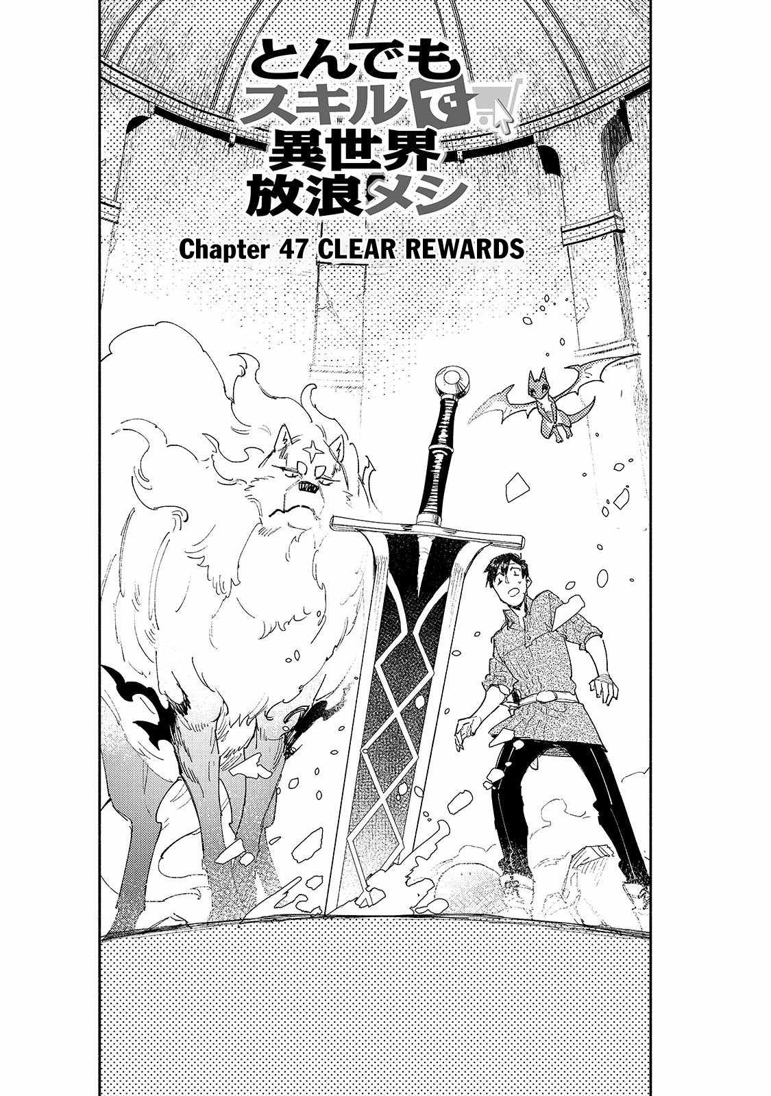 Read Tondemo Skill de Isekai Hourou Meshi chapter 47 image 1 on Lezhin