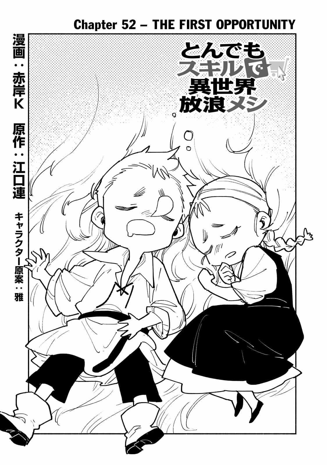 Read Tondemo Skill de Isekai Hourou Meshi chapter 52 image 1 on Lezhin