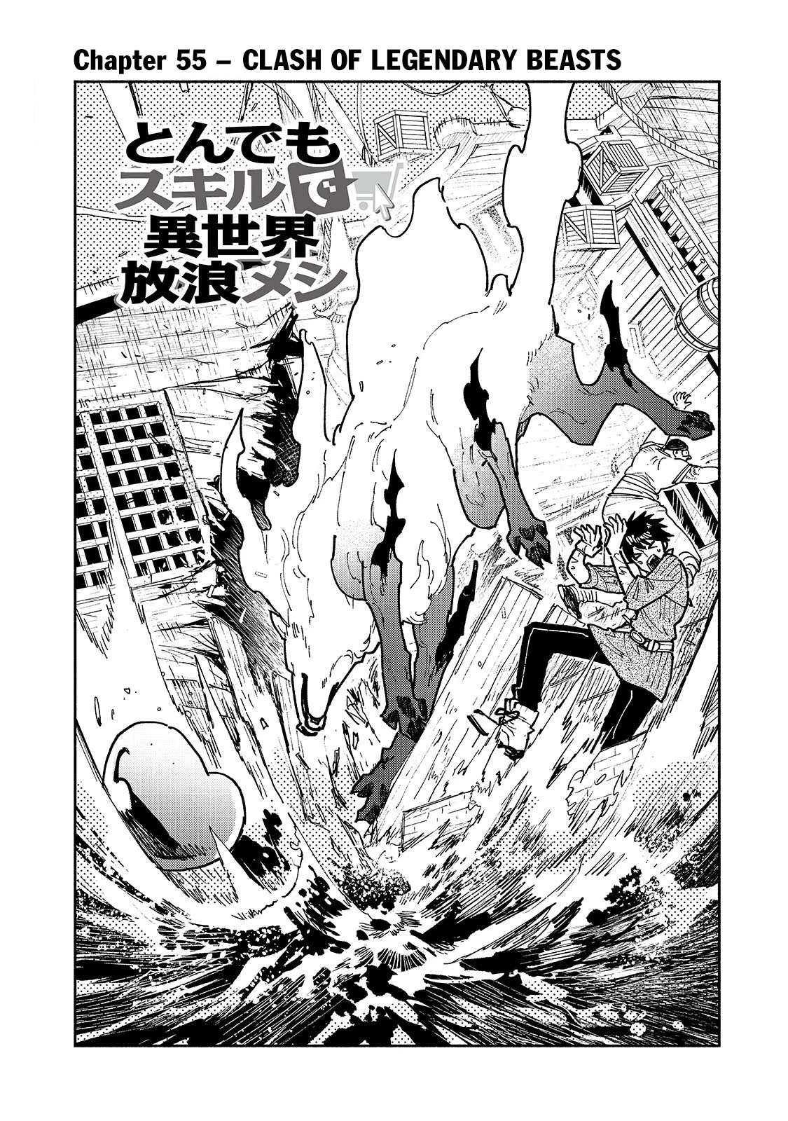 Read Tondemo Skill de Isekai Hourou Meshi chapter 55 image 2 on Lezhin