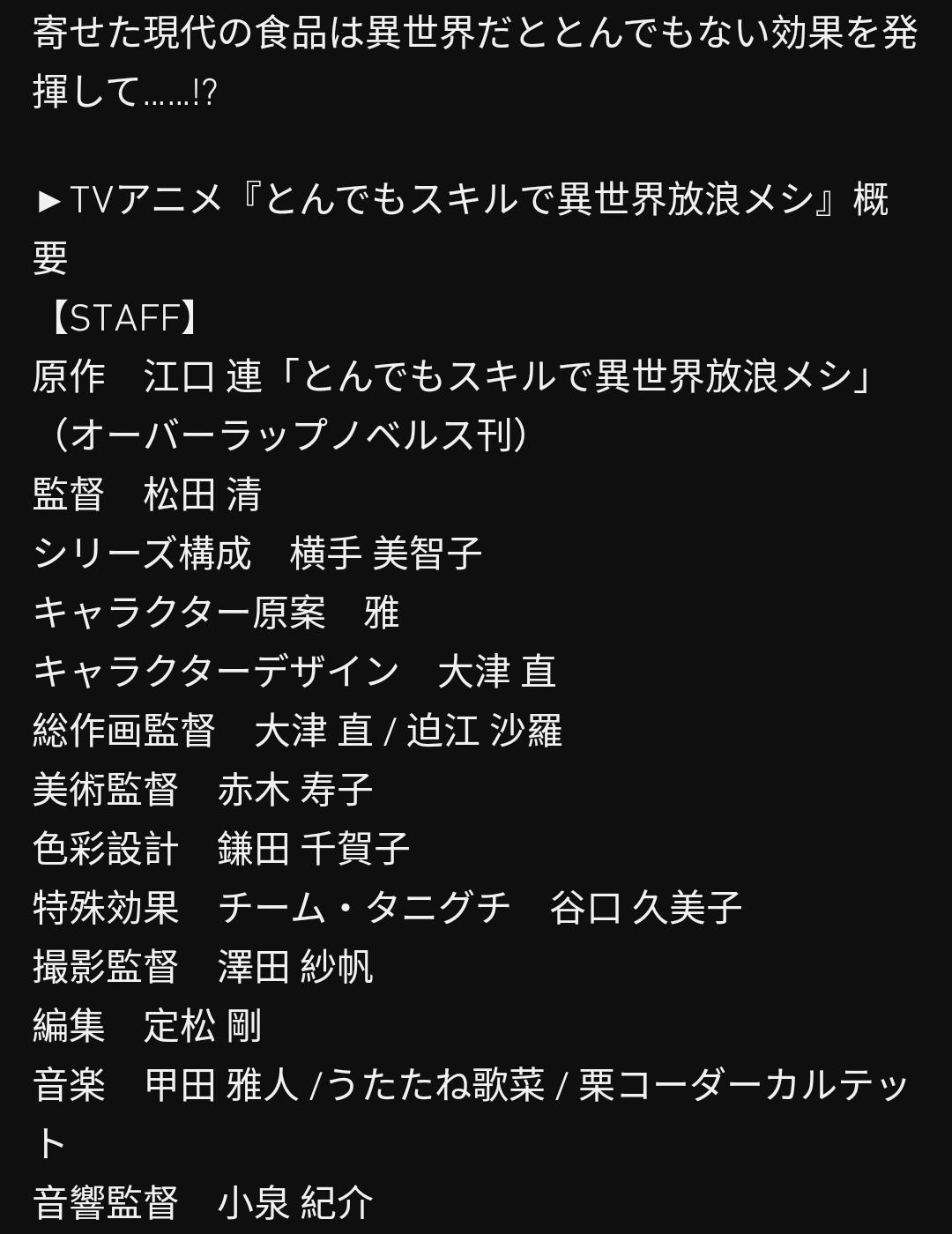 Read Tondemo Skill de Isekai Hourou Meshi chapter 59.7 image 4 on Lezhin