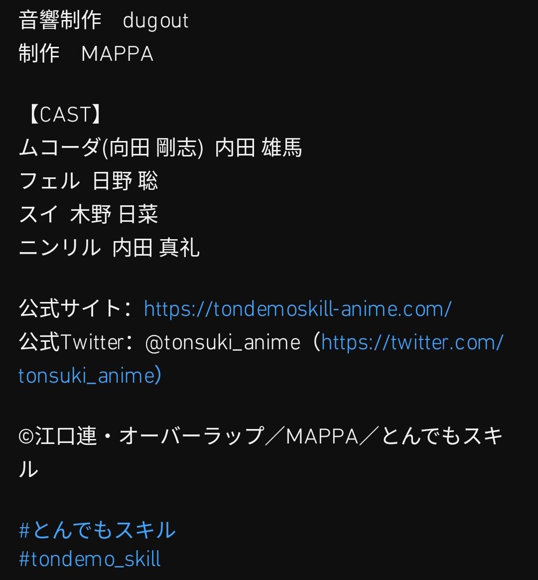 Read Tondemo Skill de Isekai Hourou Meshi chapter 59.7 image 5 on Lezhin