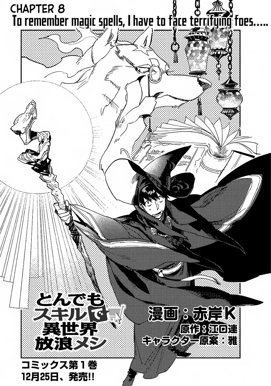 Read Tondemo Skill de Isekai Hourou Meshi chapter 8 image 1 on Lezhin