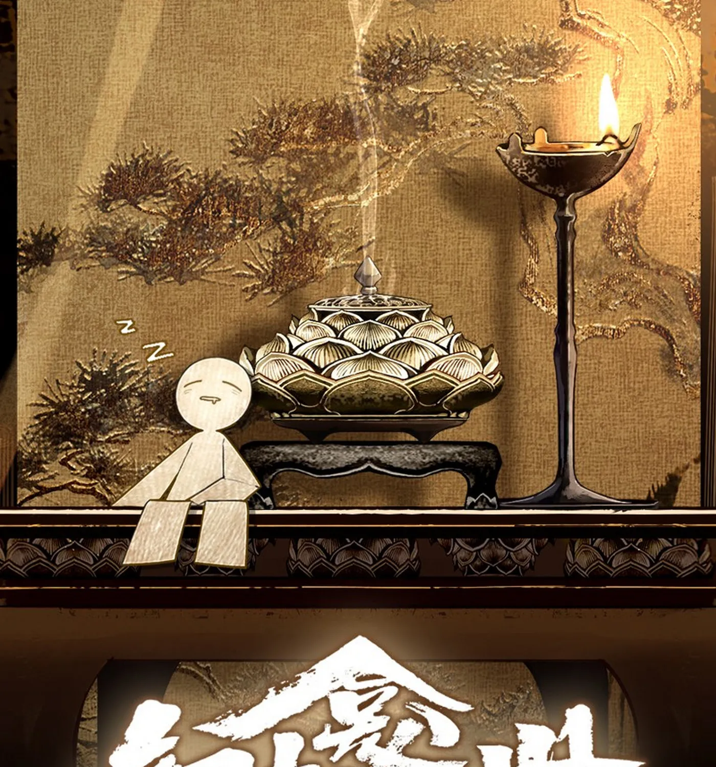 Tong Qian Kan Shi (Colored) Chapter 10 page 1 - 
