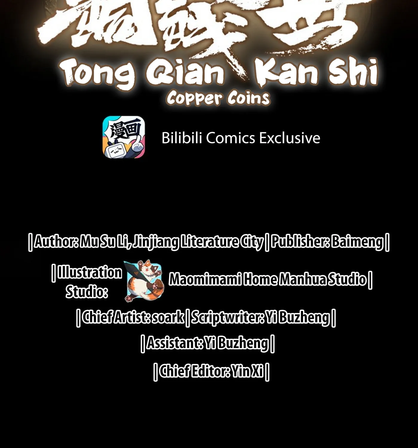 Tong Qian Kan Shi (Colored) Chapter 14 page 2 - 