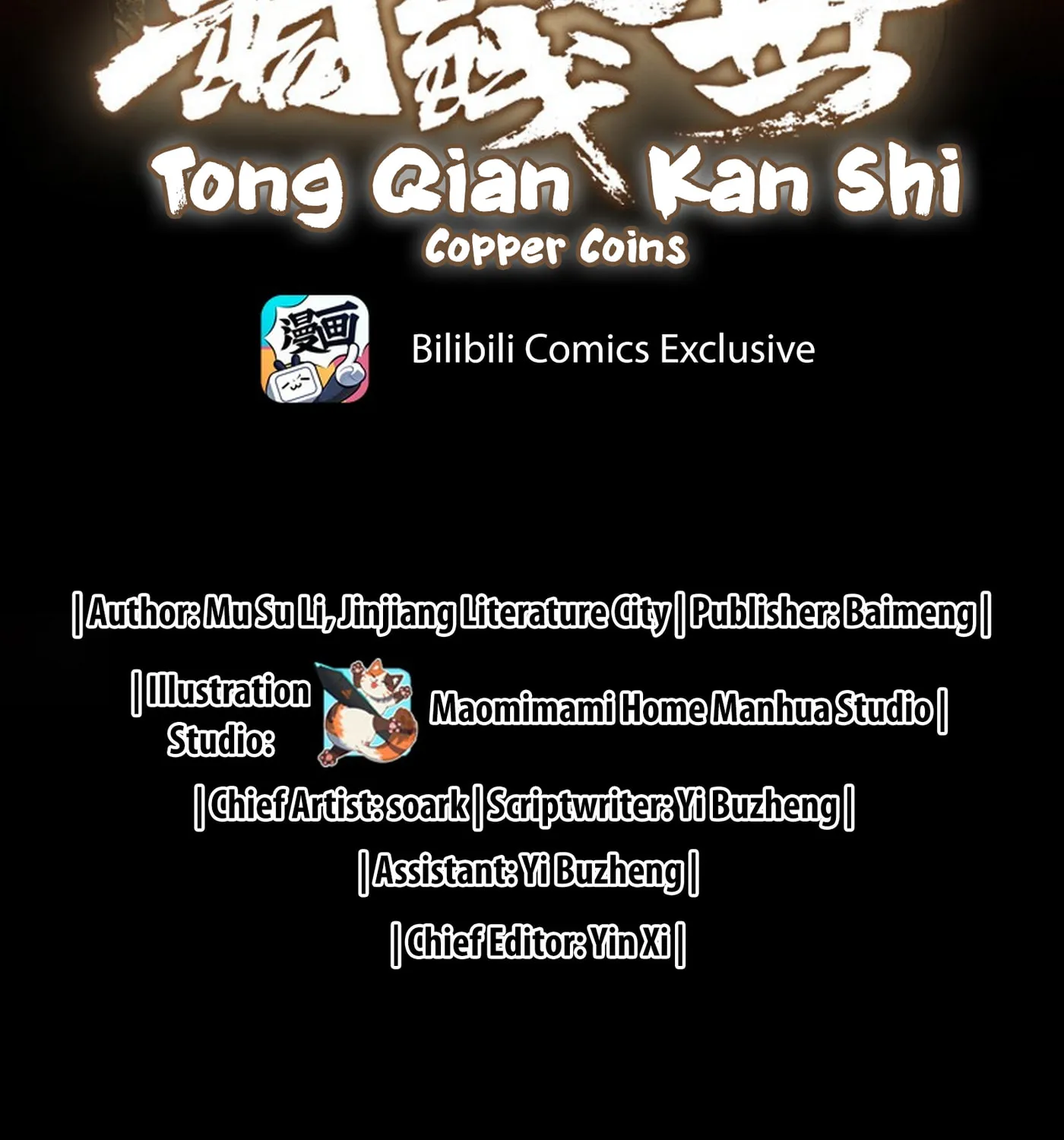 Tong Qian Kan Shi (Colored) Chapter 15 page 2 - 