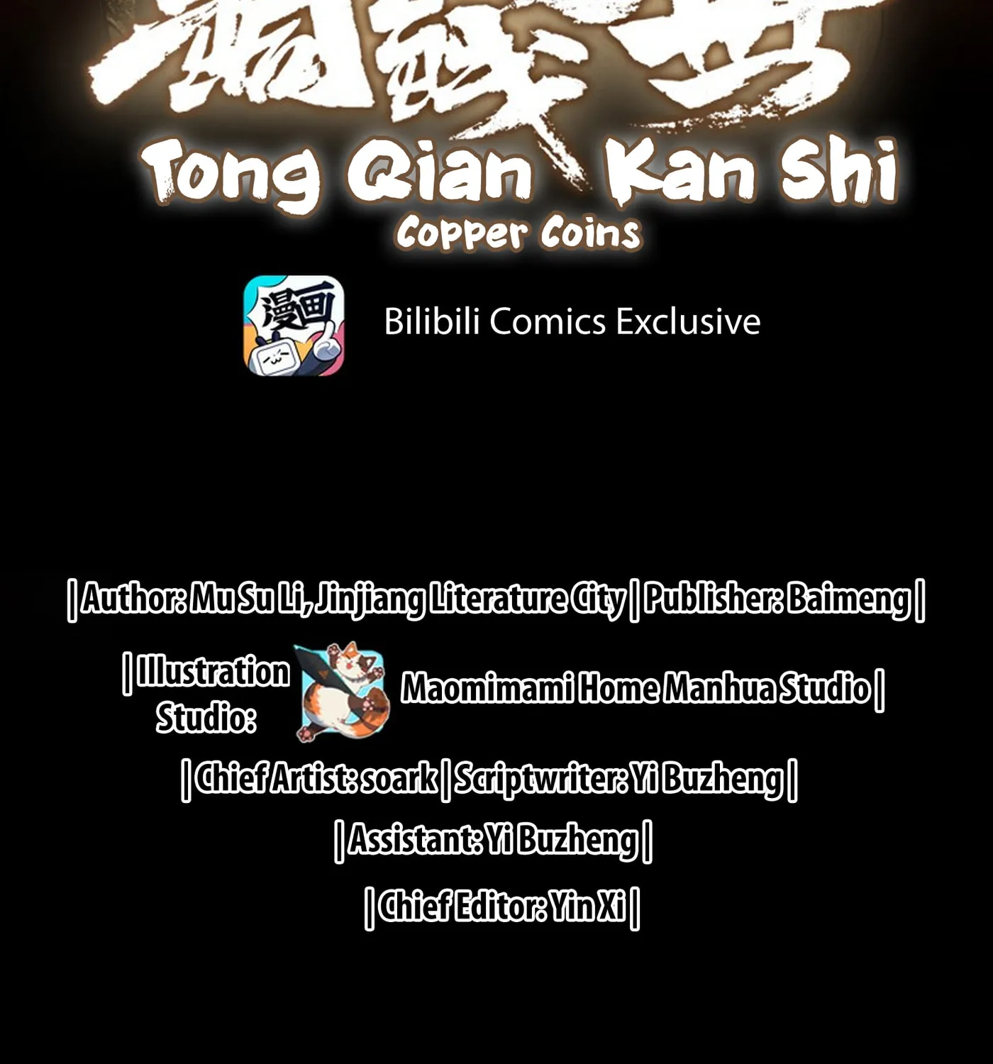 Tong Qian Kan Shi (Colored) Chapter 27 page 2 - 
