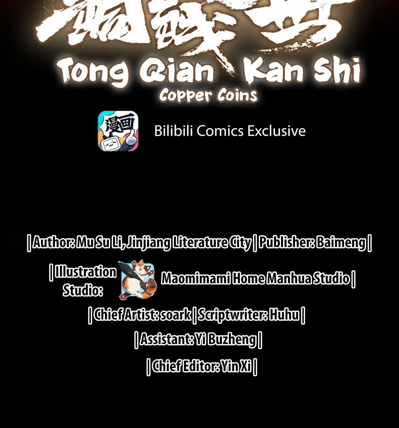Tong Qian Kan Shi (Colored) Chapter 29 page 2 - 