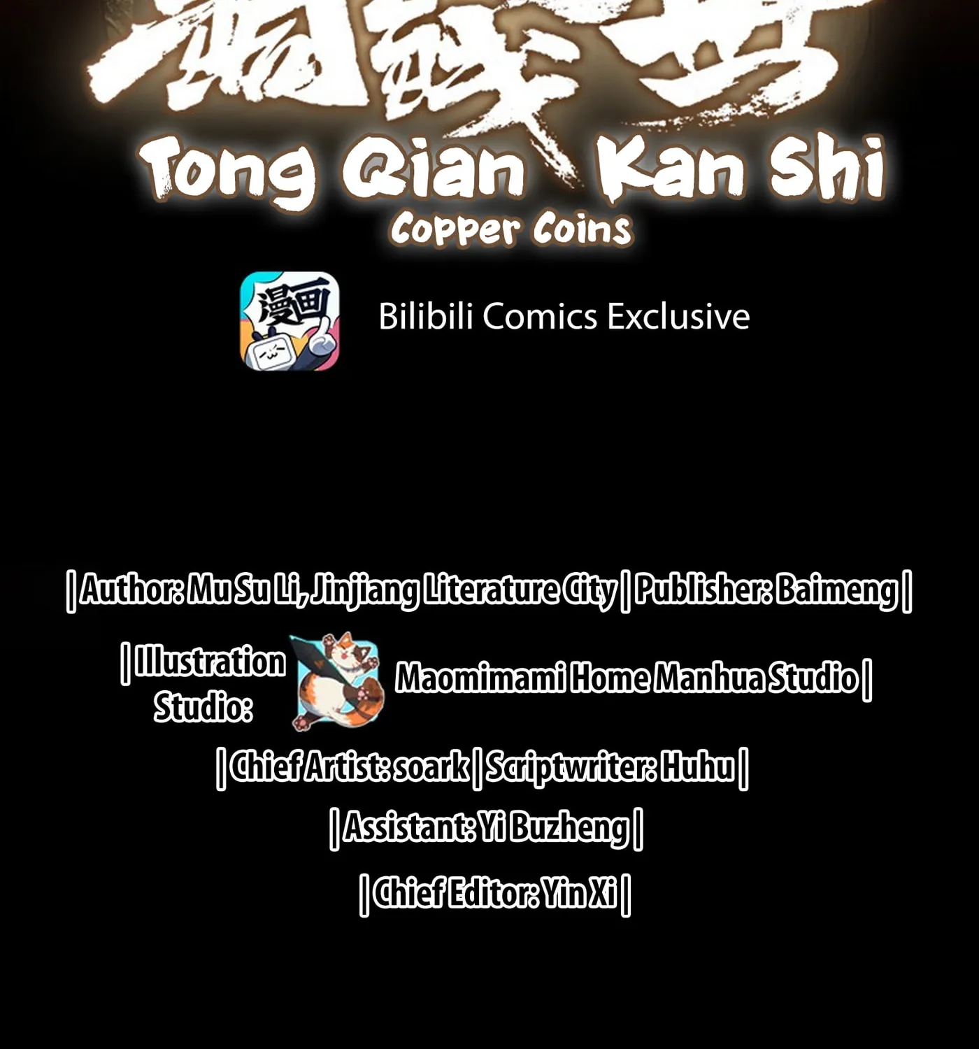 Tong Qian Kan Shi (Colored) Chapter 31 page 2 - 