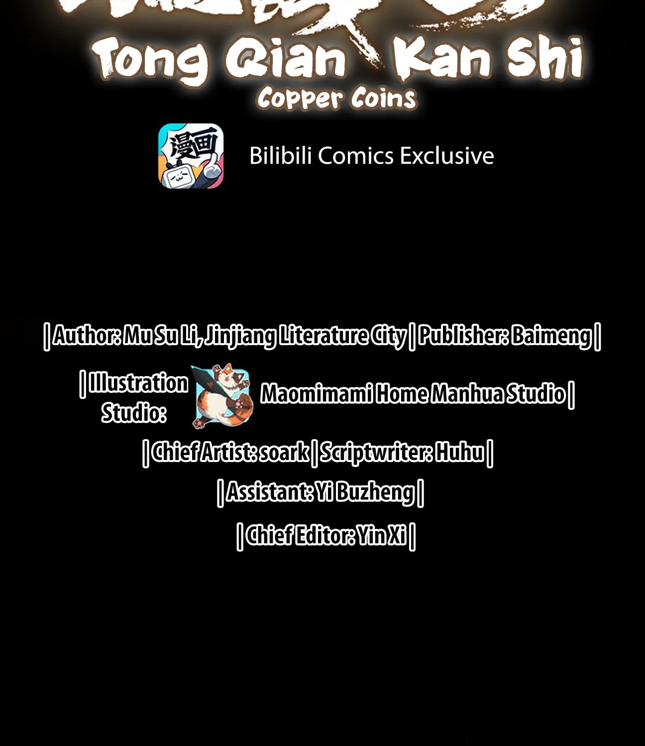Tong Qian Kan Shi (Colored) Chapter 32 page 2 - 