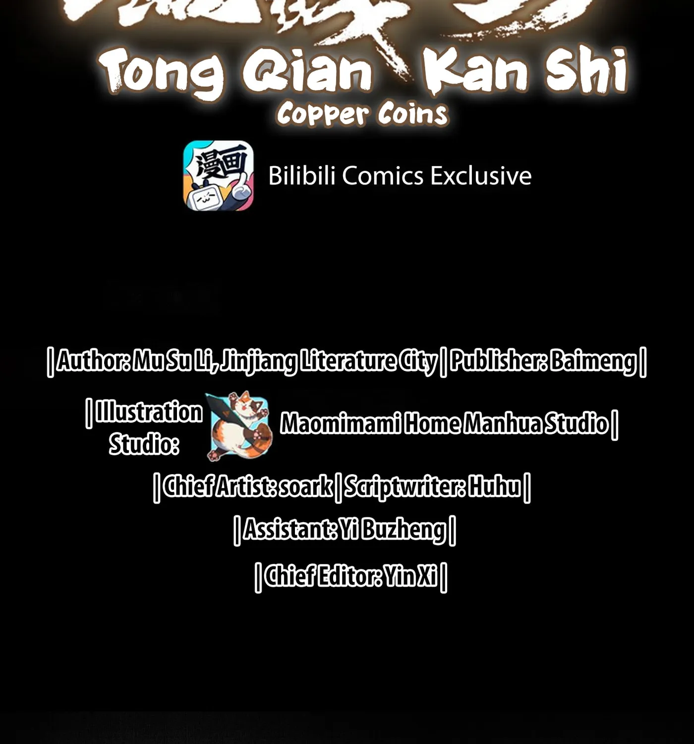 Tong Qian Kan Shi (Colored) Chapter 39 page 2 - 