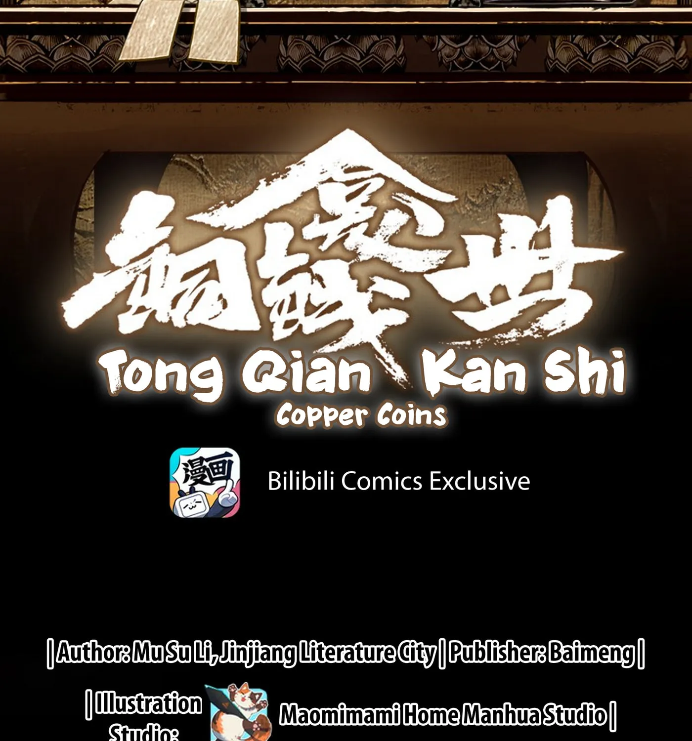 Tong Qian Kan Shi (Colored) Chapter 4 page 2 - 