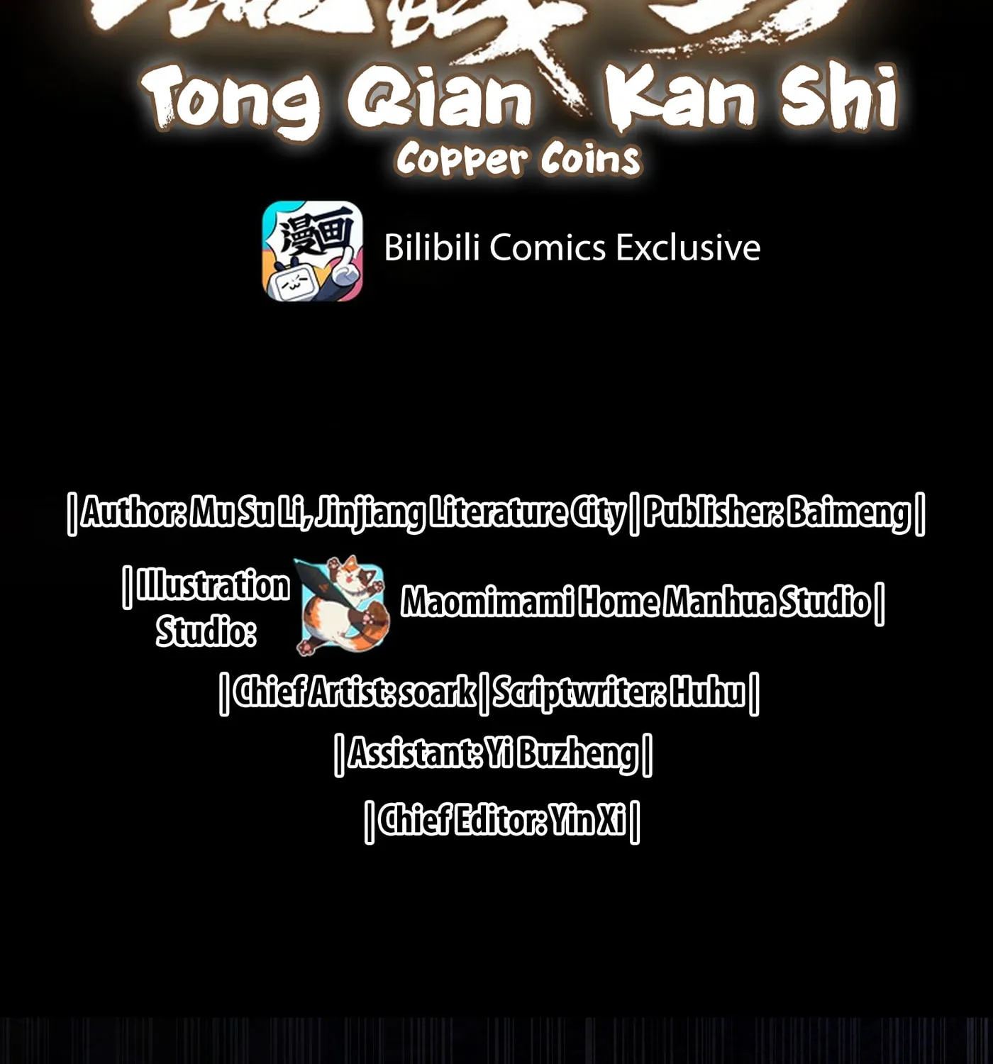 Tong Qian Kan Shi (Colored) Chapter 40 page 2 - 