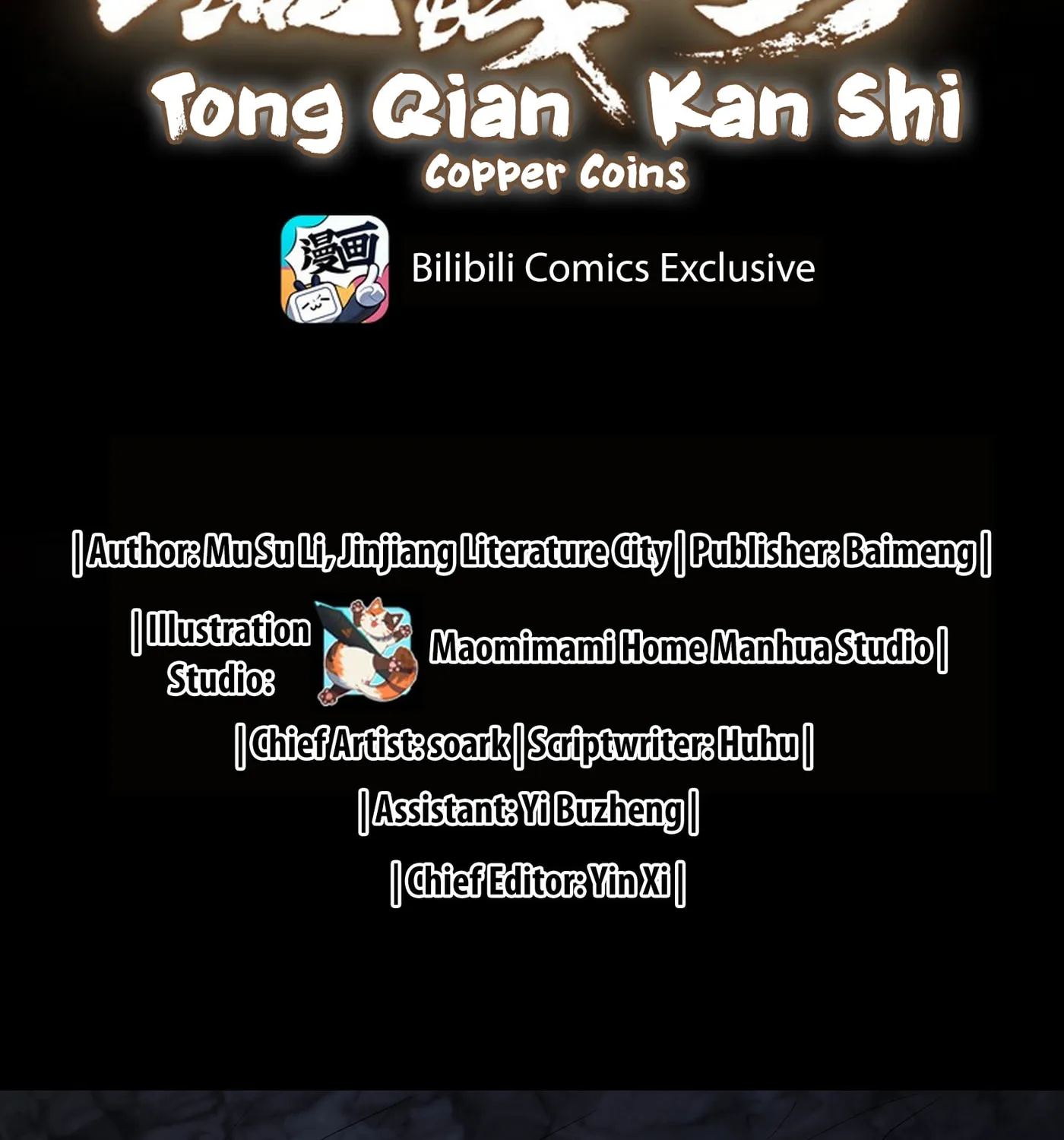 Tong Qian Kan Shi (Colored) Chapter 41 page 2 - 