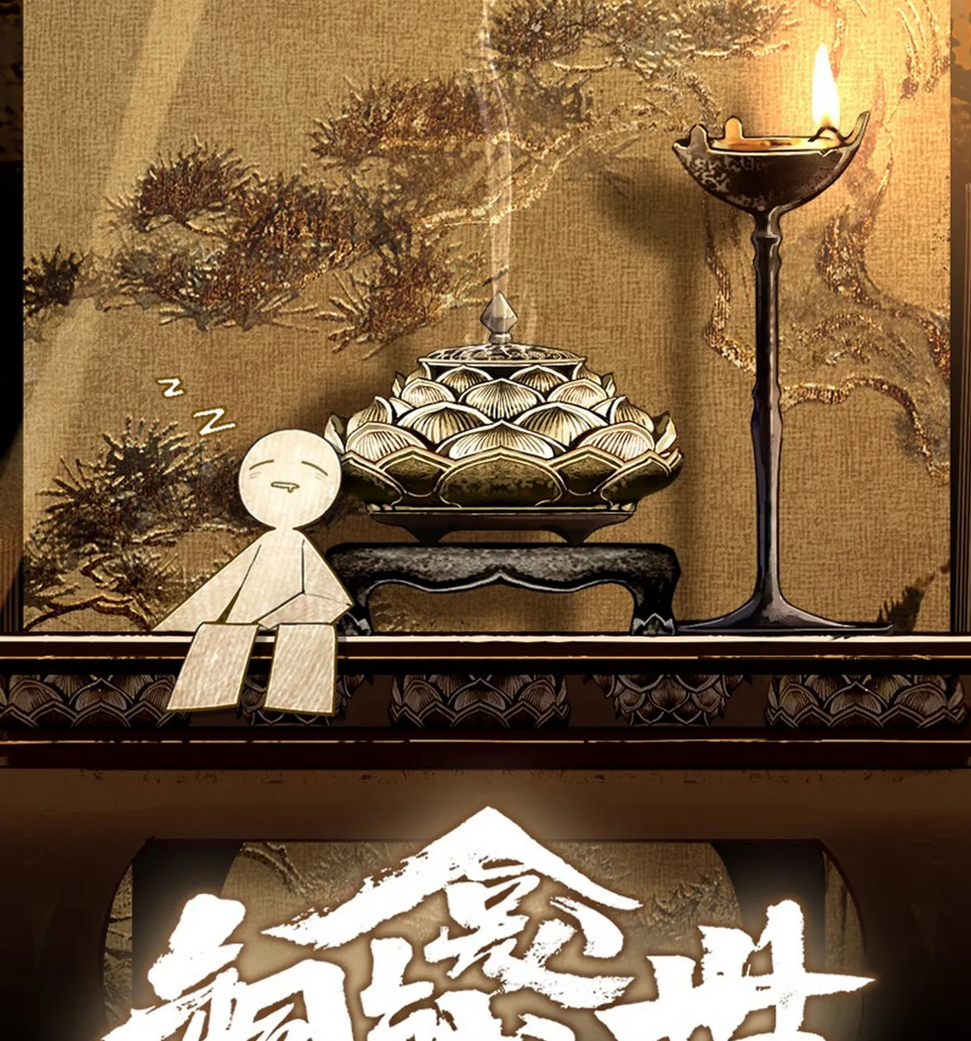 Tong Qian Kan Shi (Colored) Chapter 7 page 1 - 
