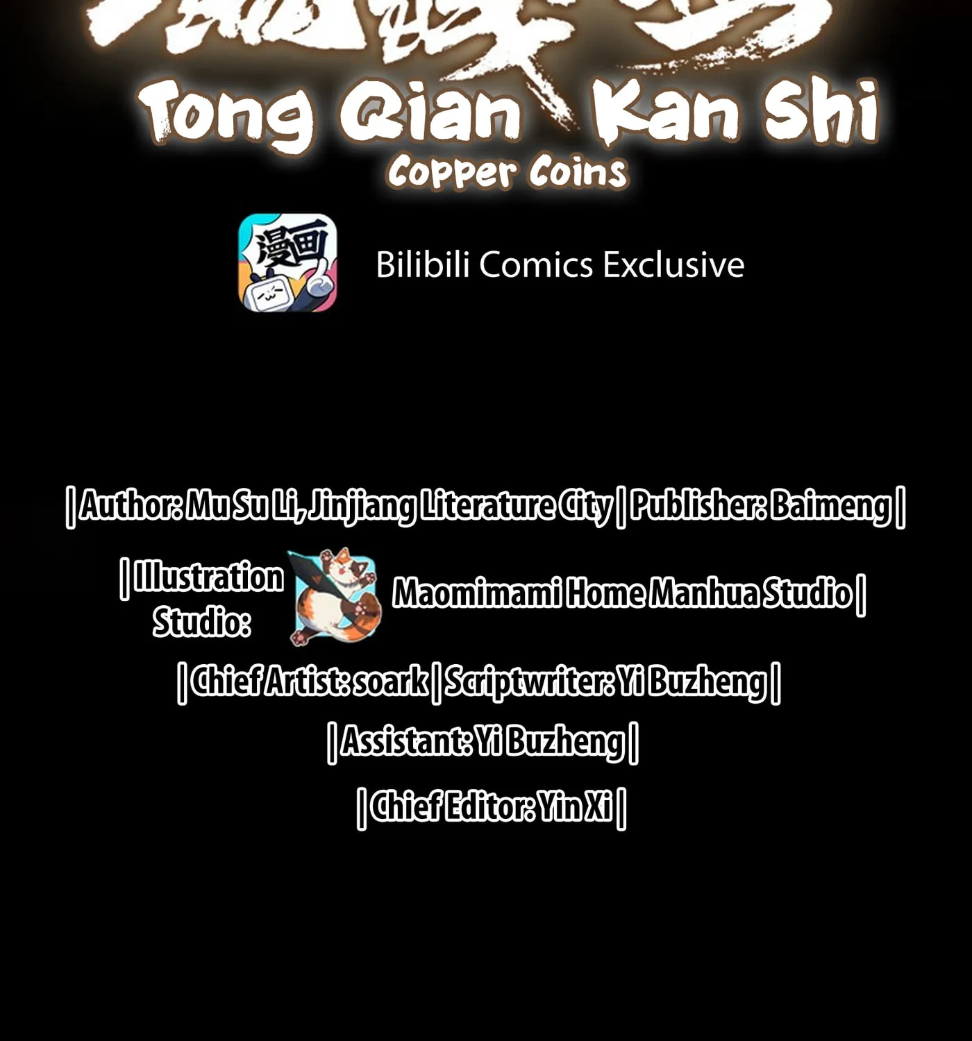 Tong Qian Kan Shi (Colored) Chapter 7 page 2 - 