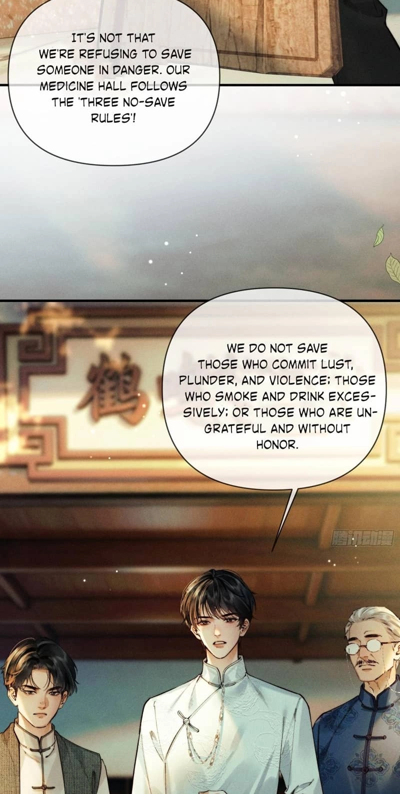 Read Tong Que Suo Jin Chai chapter 4 image 13 on Lezhin