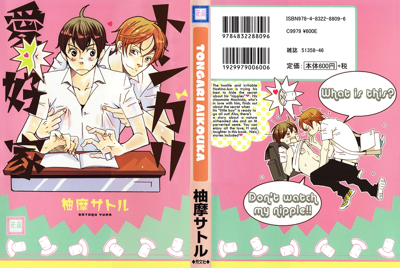 Read Tongari Aikouka chapter 1.1 image 2 on Lezhin