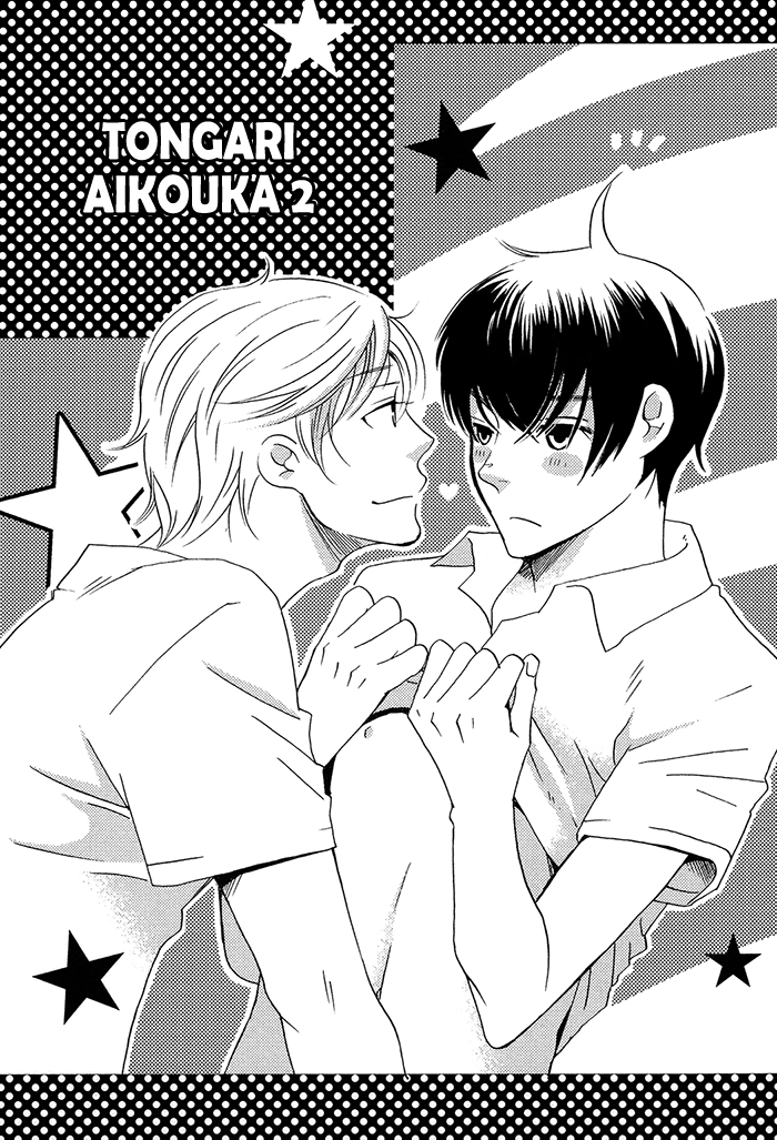 Read Tongari Aikouka chapter 1.2 image 1 on Lezhin