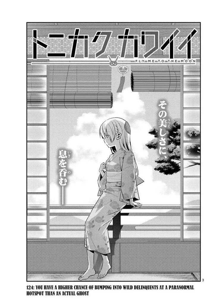 Read Tonikaku Kawaii chapter 124 image 2 on Lezhin