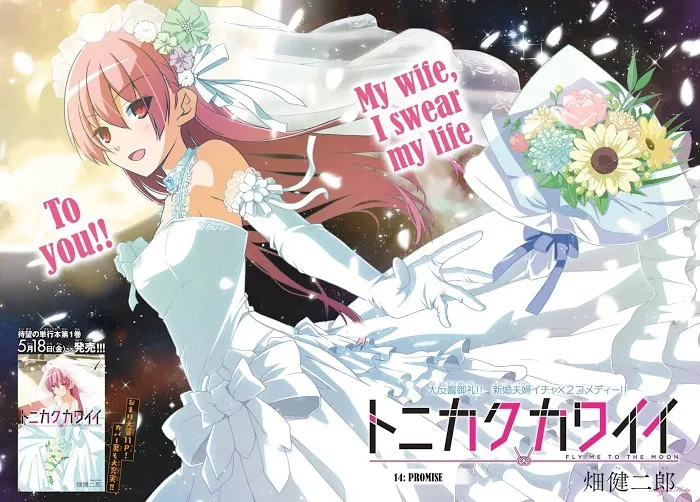Read Tonikaku Kawaii chapter 14 image 2 on Lezhin