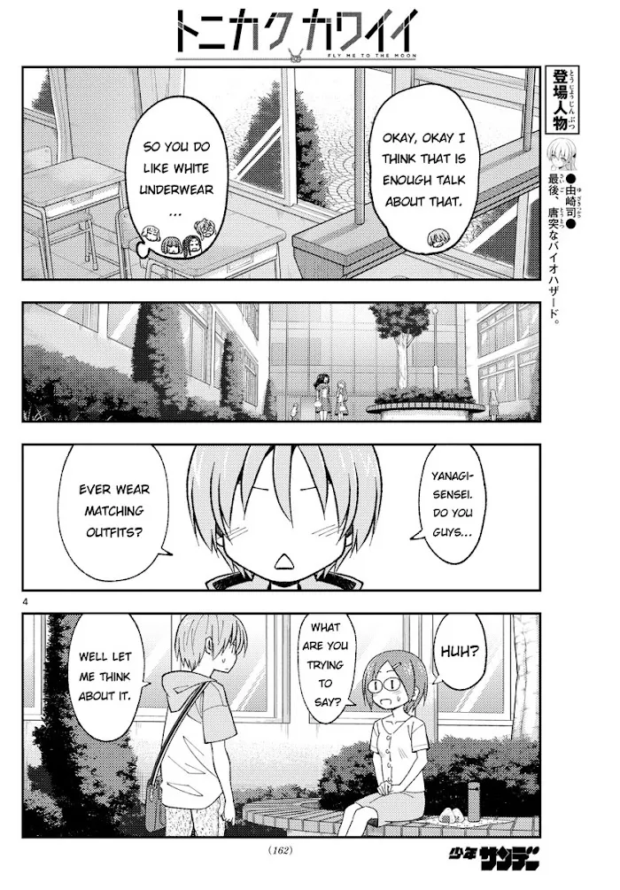 Read Tonikaku Kawaii chapter 166 image 3 on Lezhin