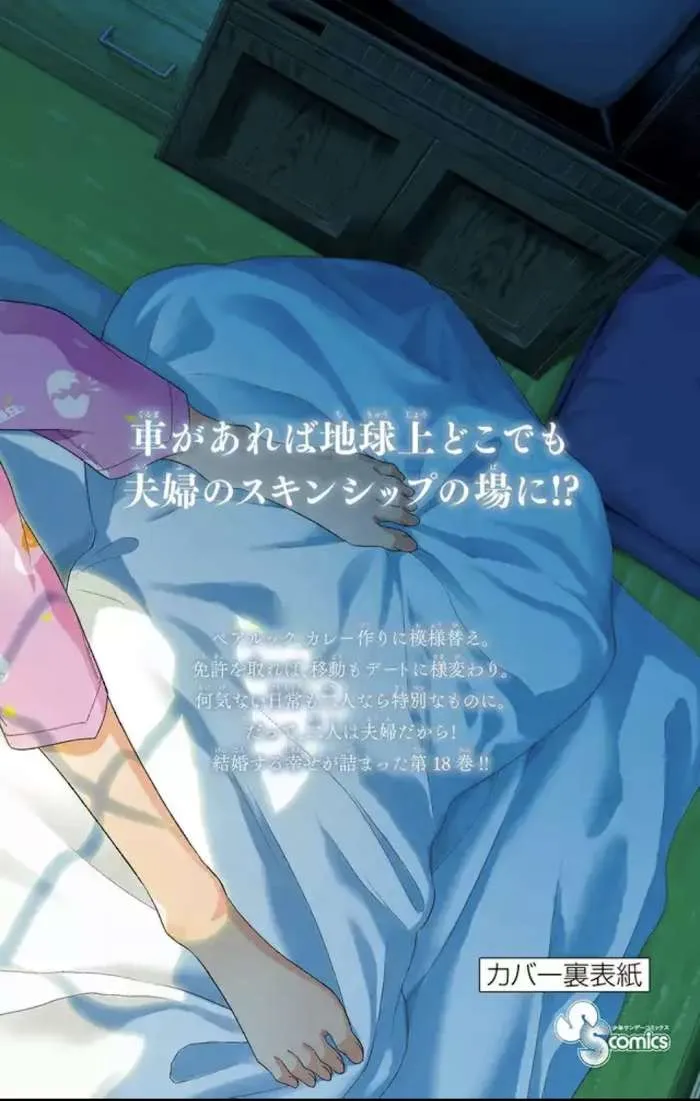 Read Tonikaku Kawaii chapter 167.5 image 1 on Lezhin