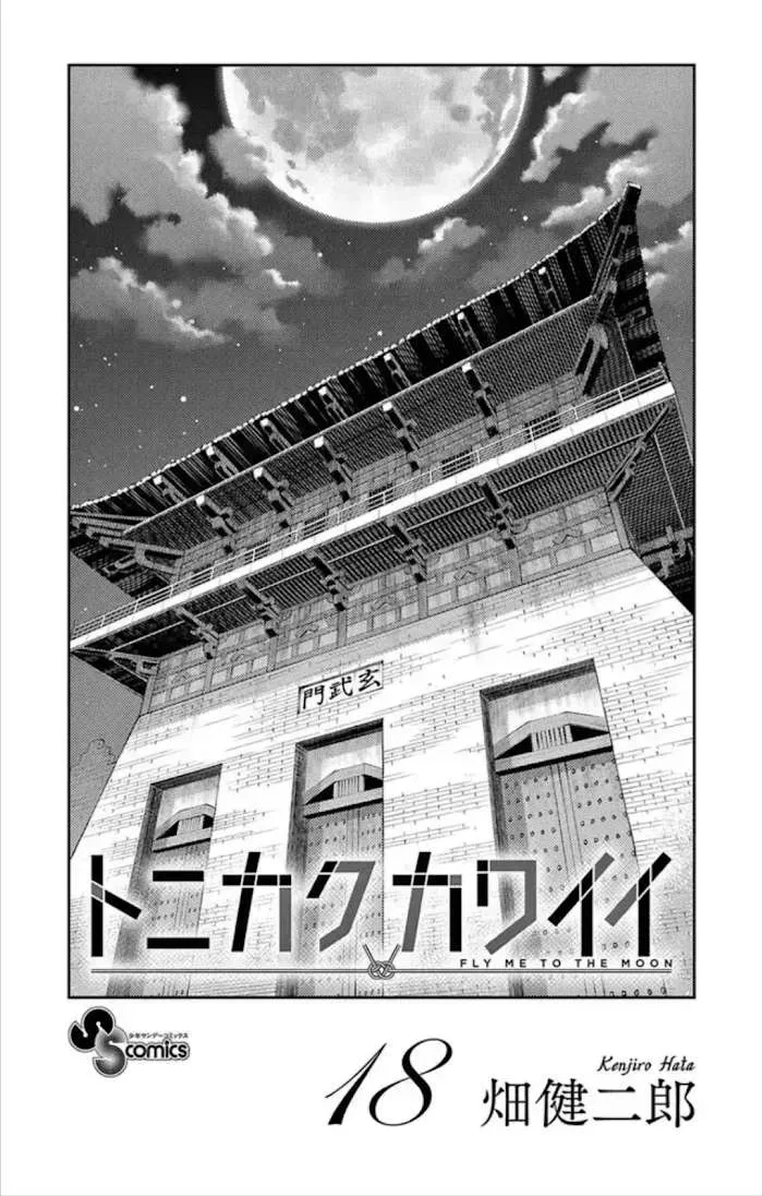 Read Tonikaku Kawaii chapter 167.5 image 2 on Lezhin