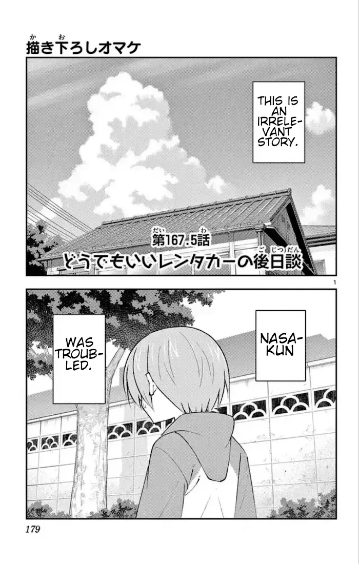 Read Tonikaku Kawaii chapter 167.5 image 3 on Lezhin