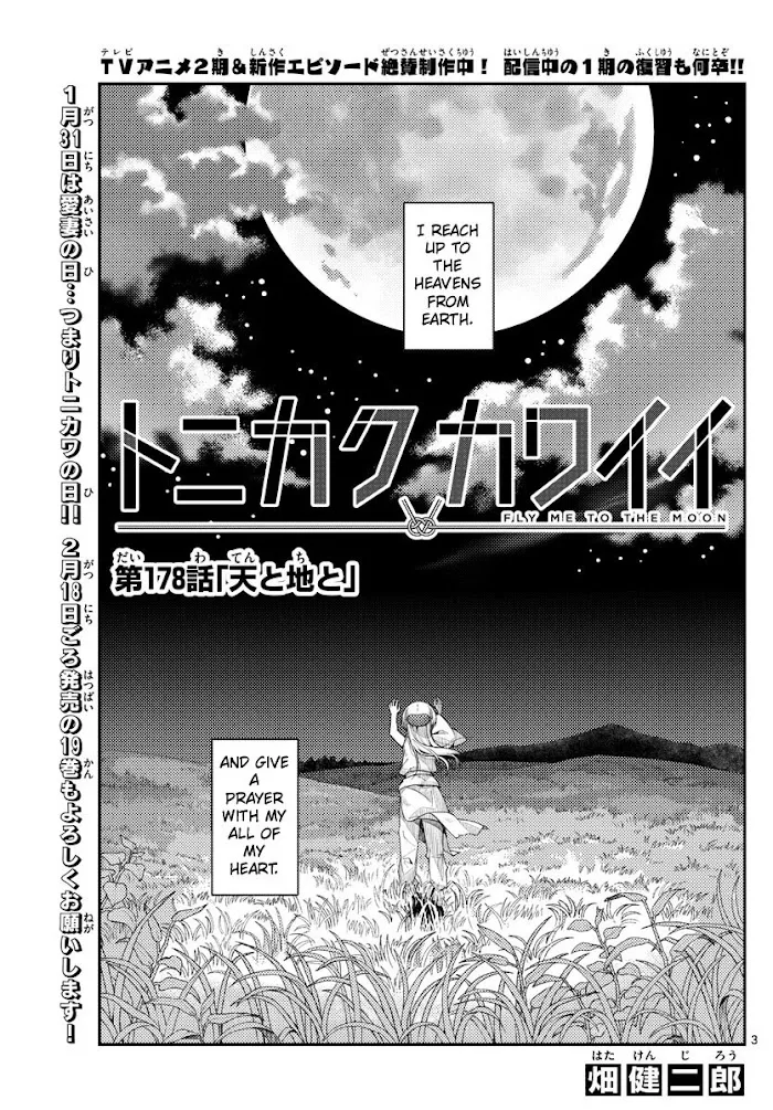 Read Tonikaku Kawaii chapter 178 image 2 on Lezhin