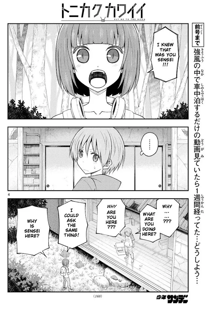 Read Tonikaku Kawaii chapter 178 image 3 on Lezhin