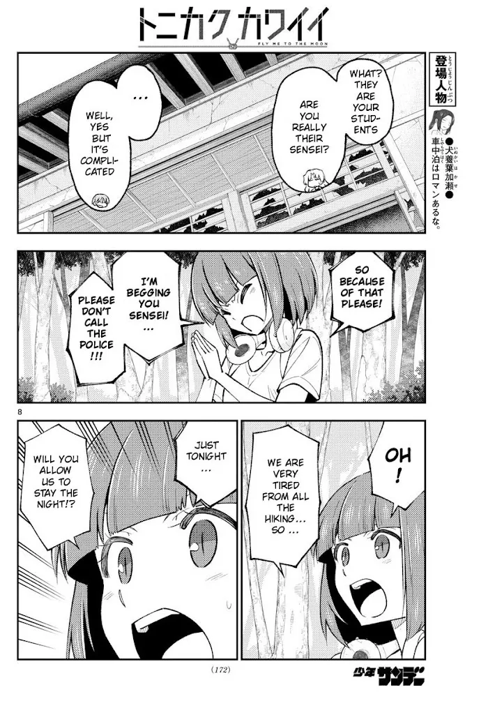 Read Tonikaku Kawaii chapter 178 image 7 on Lezhin