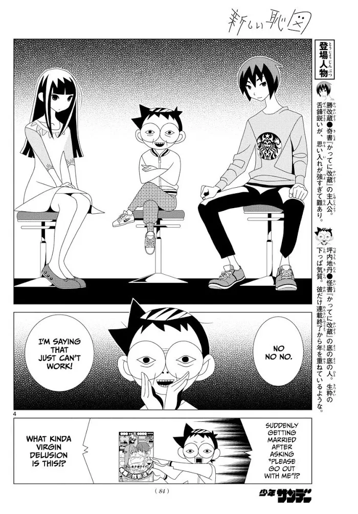 Read Tonikaku Kawaii chapter 2.5 image 3 on Lezhin