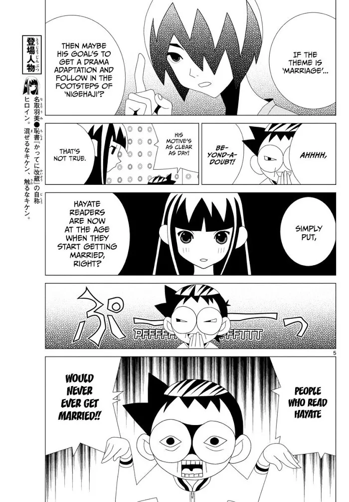 Read Tonikaku Kawaii chapter 2.5 image 4 on Lezhin