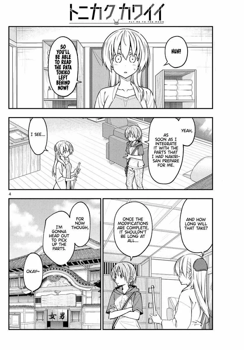 Read Tonikaku Kawaii chapter 232 image 2 on Lezhin