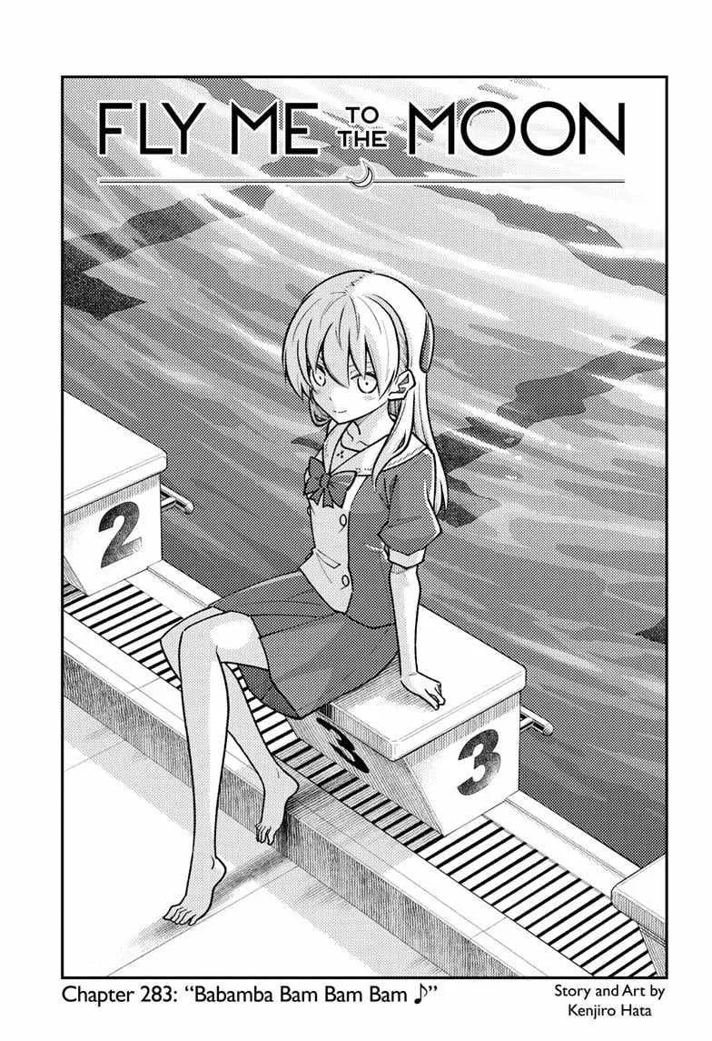 Read Tonikaku Kawaii chapter 283 image 2 on Lezhin
