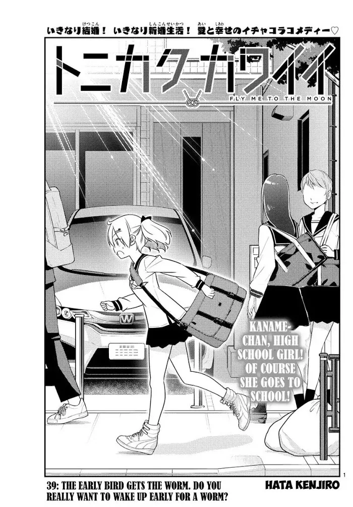 Read Tonikaku Kawaii chapter 39 image 1 on Lezhin