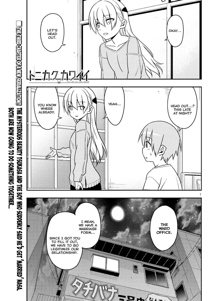 Read Tonikaku Kawaii chapter 4 image 0 on Lezhin