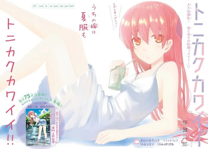 Read Tonikaku Kawaii chapter 67 image 2 on Lezhin